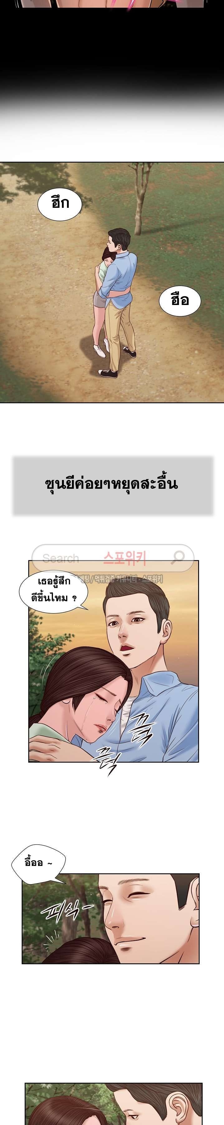 Concubine – Concubine – ตอนที่ 22 หน้า 13