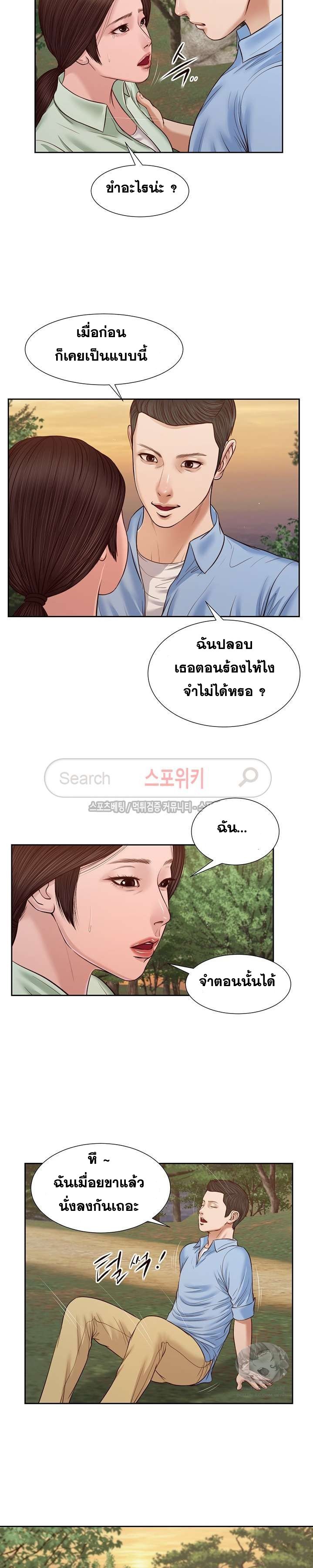 Concubine – Concubine – ตอนที่ 22 หน้า 14