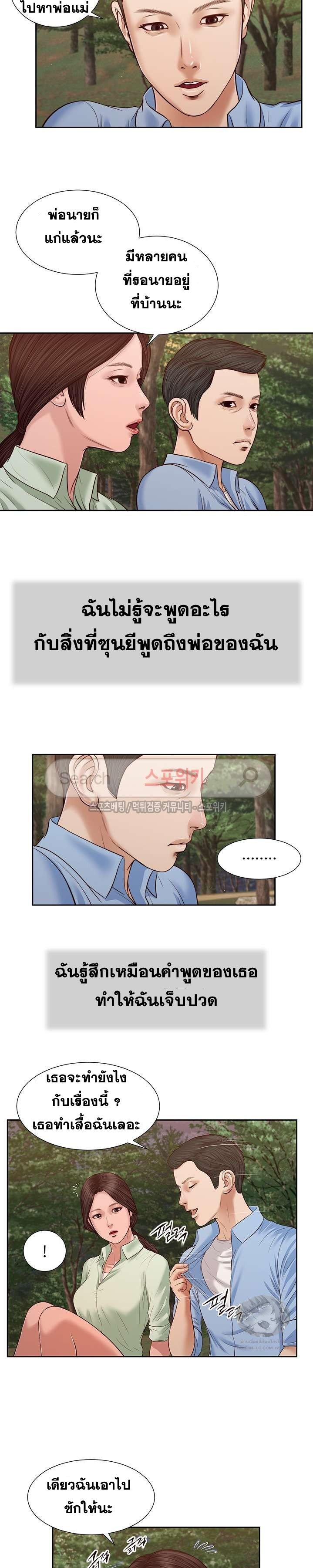 Concubine – Concubine – ตอนที่ 22 หน้า 16