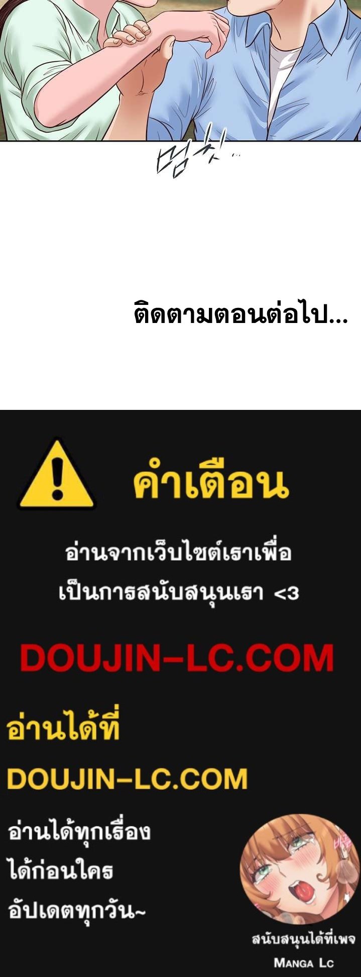 Concubine – Concubine – ตอนที่ 22 หน้า 20