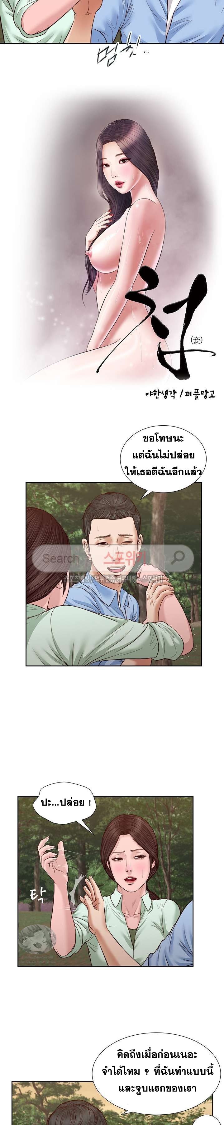 Concubine – Concubine – ตอนที่ 23 หน้า 2