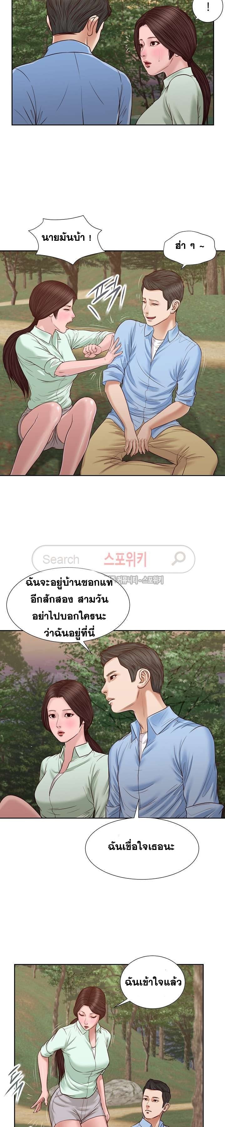 Concubine – Concubine – ตอนที่ 23 หน้า 3