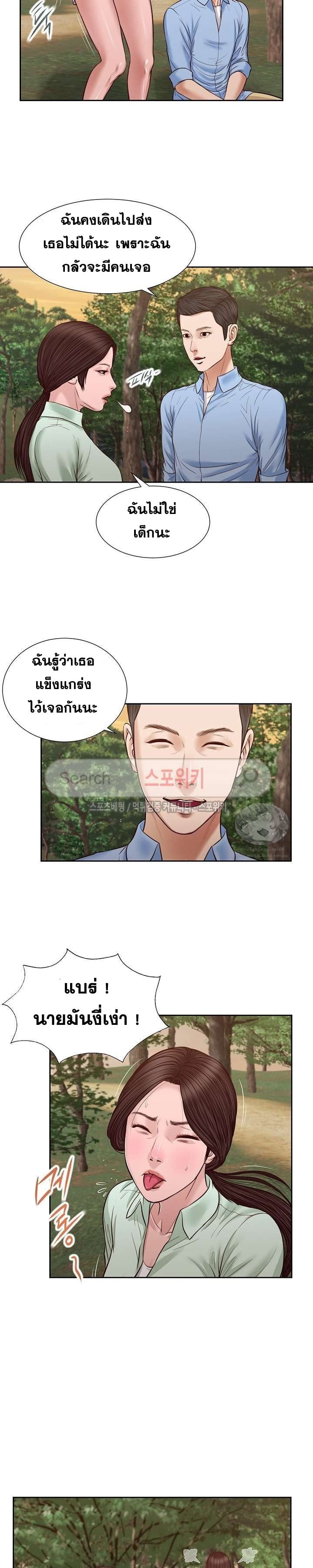 Concubine – Concubine – ตอนที่ 23 หน้า 4