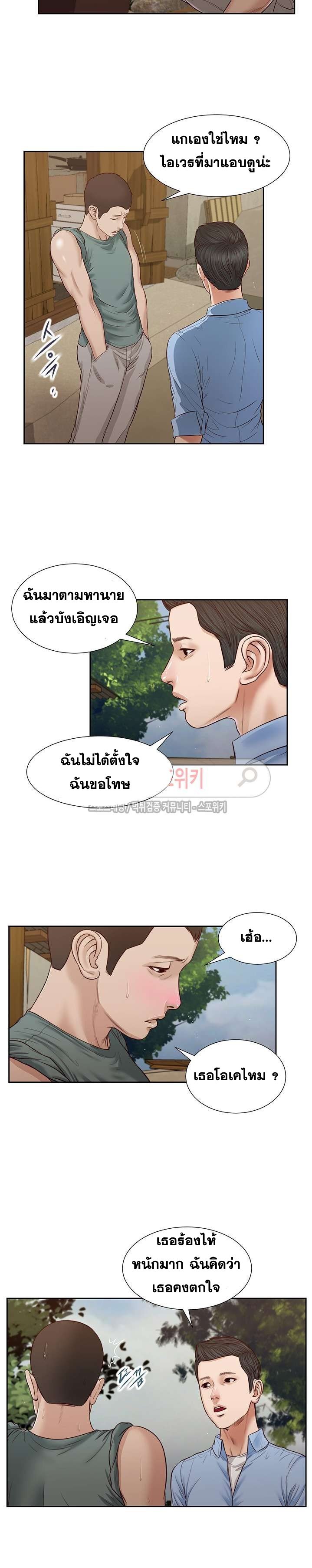 Concubine – Concubine – ตอนที่ 23 หน้า 7