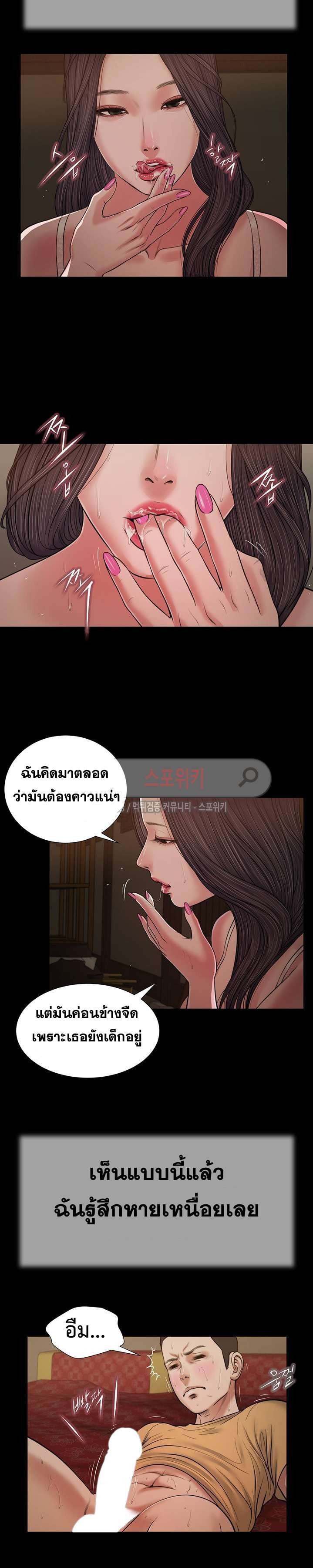 Concubine – Concubine – ตอนที่ 23 หน้า 15