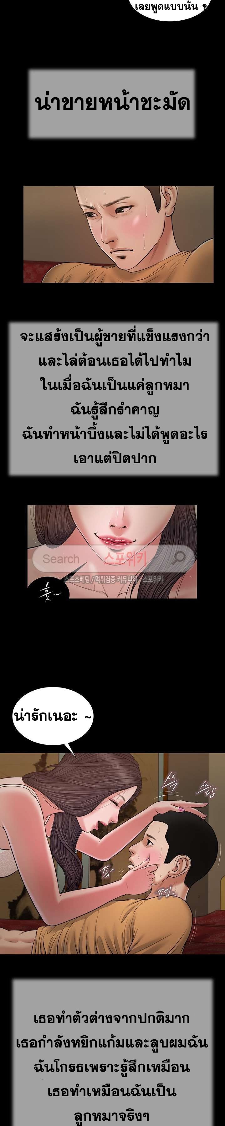 Concubine – Concubine – ตอนที่ 23 หน้า 17