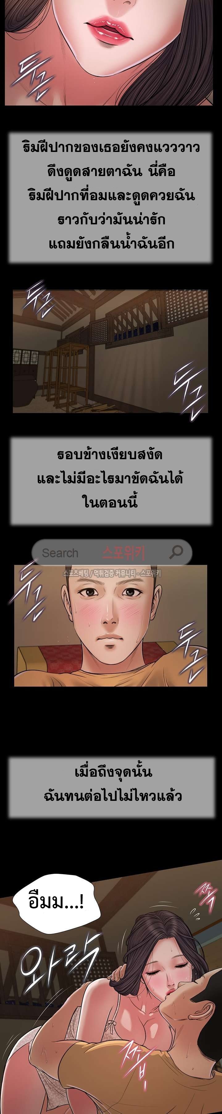 Concubine – Concubine – ตอนที่ 23 หน้า 19