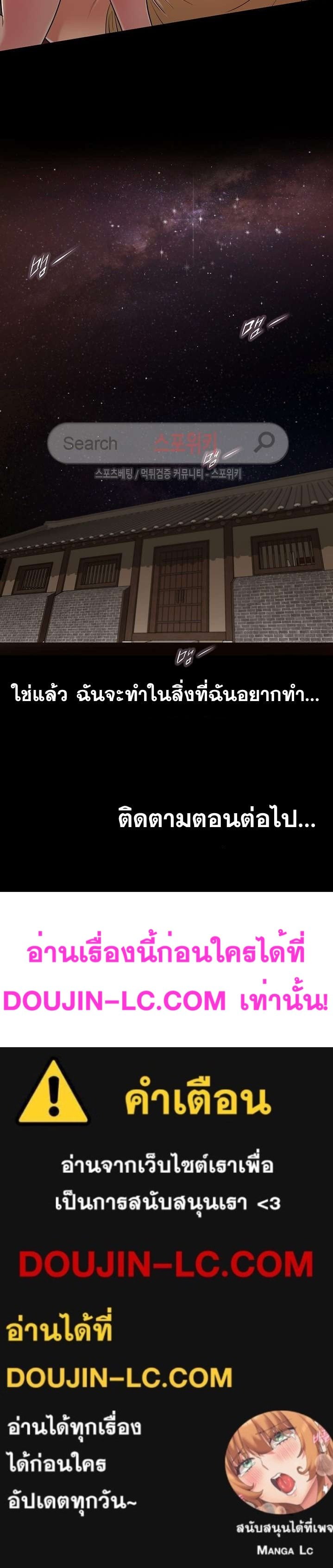 Concubine – Concubine – ตอนที่ 23 หน้า 20