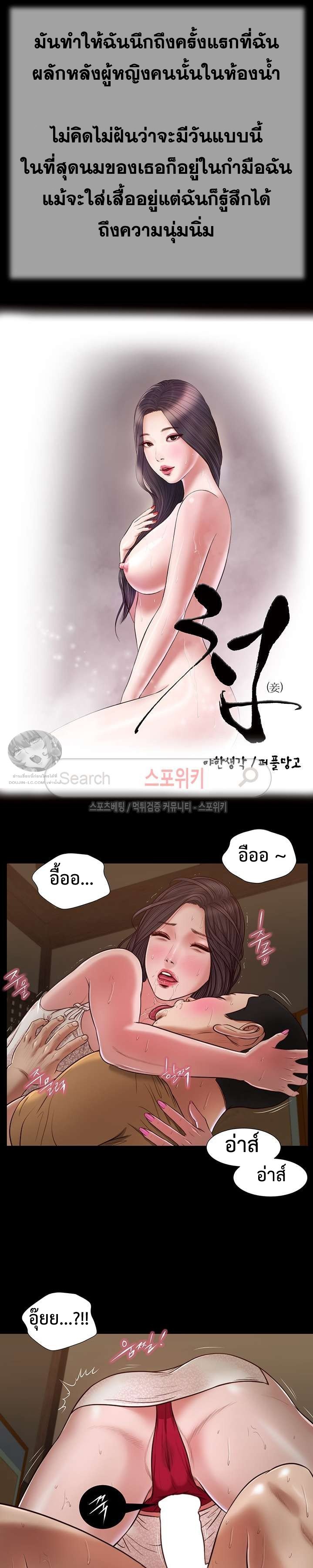 Concubine – Concubine – ตอนที่ 24 หน้า 2