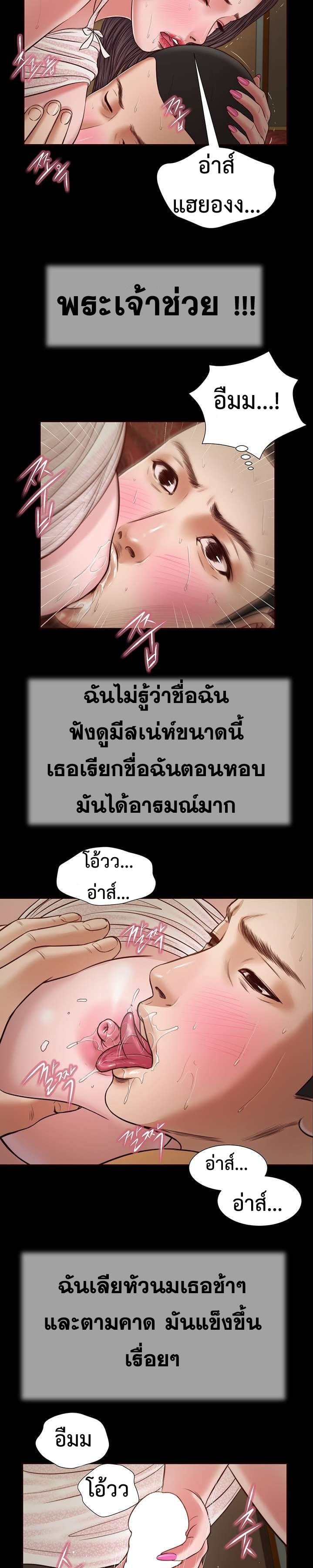 Concubine – Concubine – ตอนที่ 24 หน้า 5