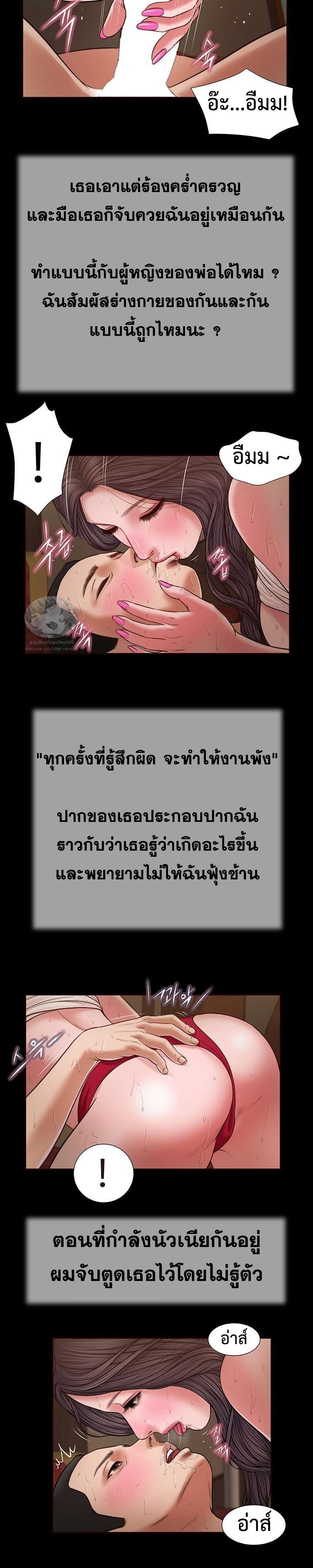 Concubine – Concubine – ตอนที่ 24 หน้า 6