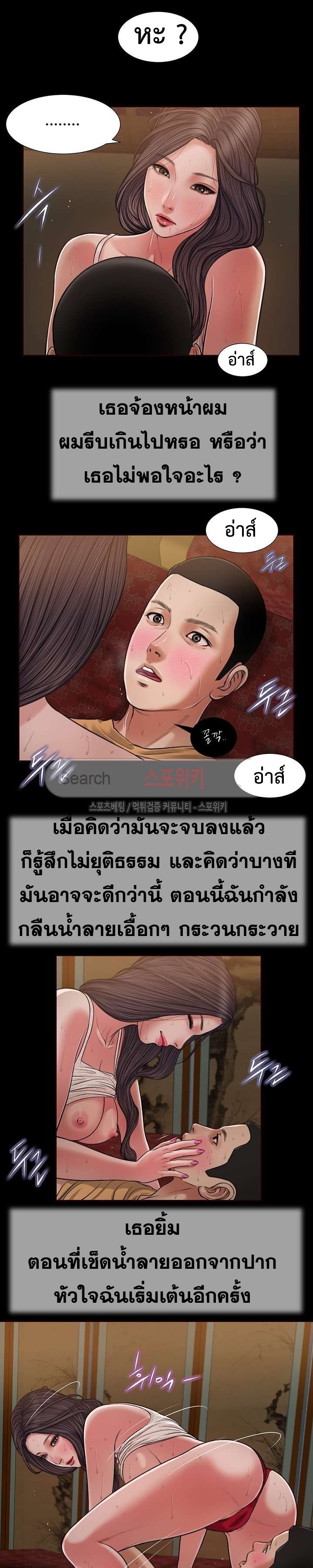 Concubine – Concubine – ตอนที่ 24 หน้า 7