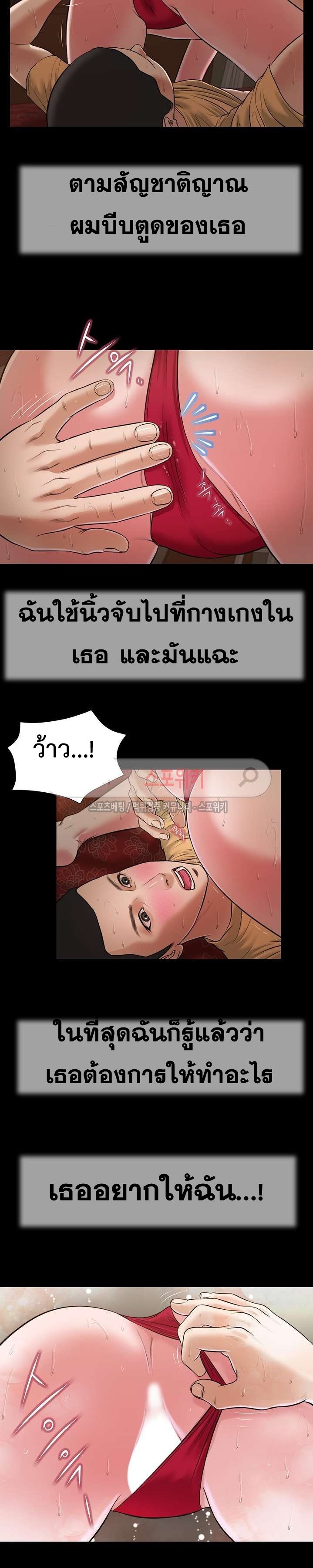Concubine – Concubine – ตอนที่ 24 หน้า 9