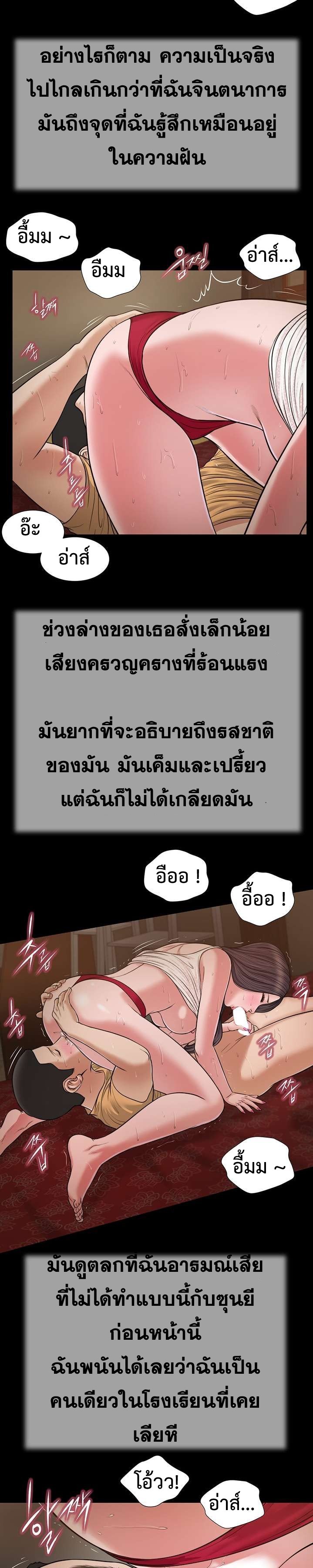 Concubine – Concubine – ตอนที่ 24 หน้า 11