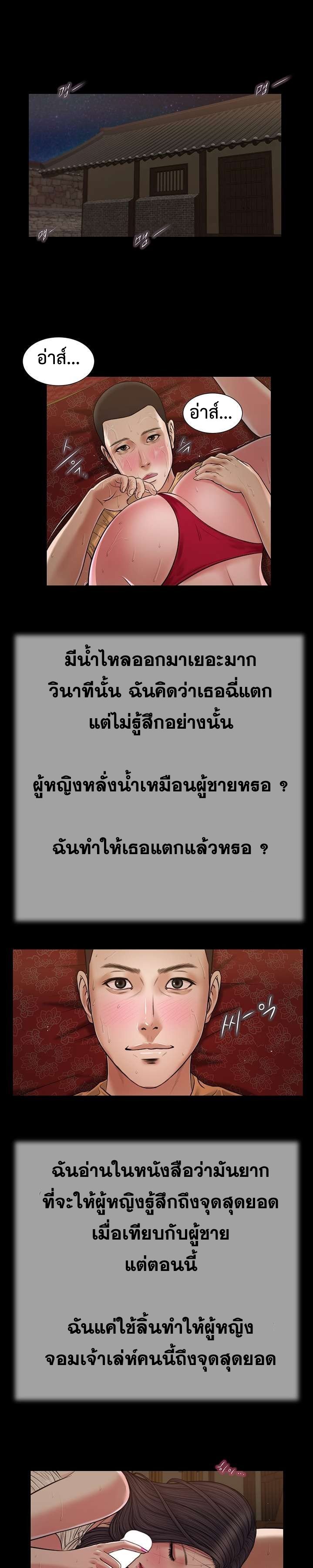 Concubine – Concubine – ตอนที่ 24 หน้า 15