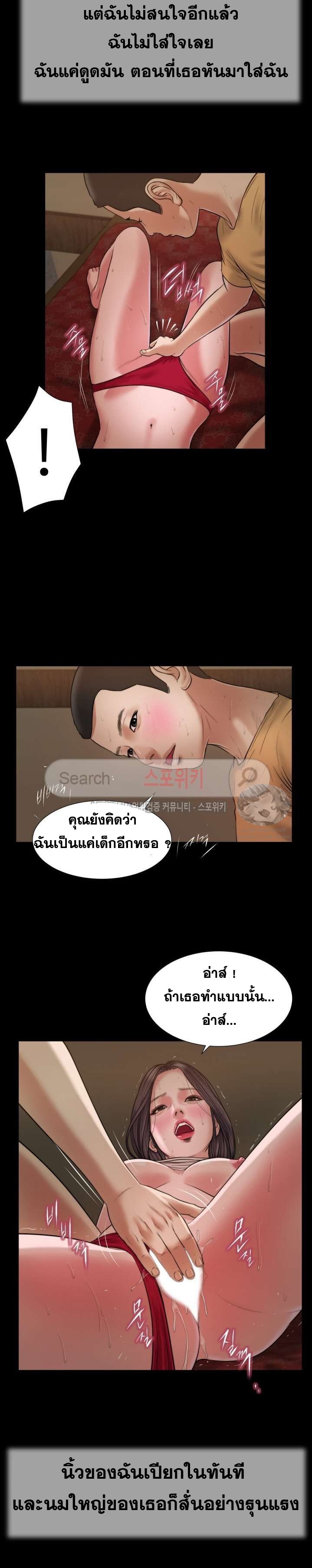 Concubine – Concubine – ตอนที่ 24 หน้า 18