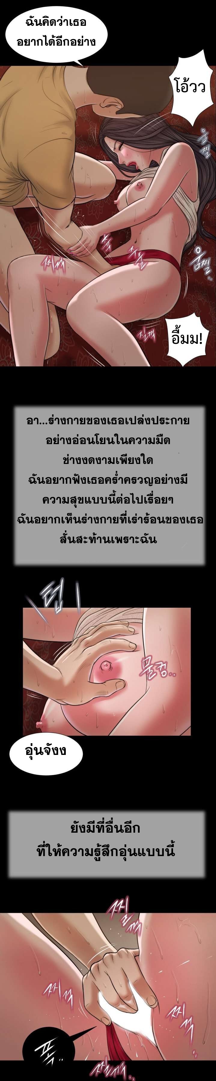Concubine – Concubine – ตอนที่ 24 หน้า 19