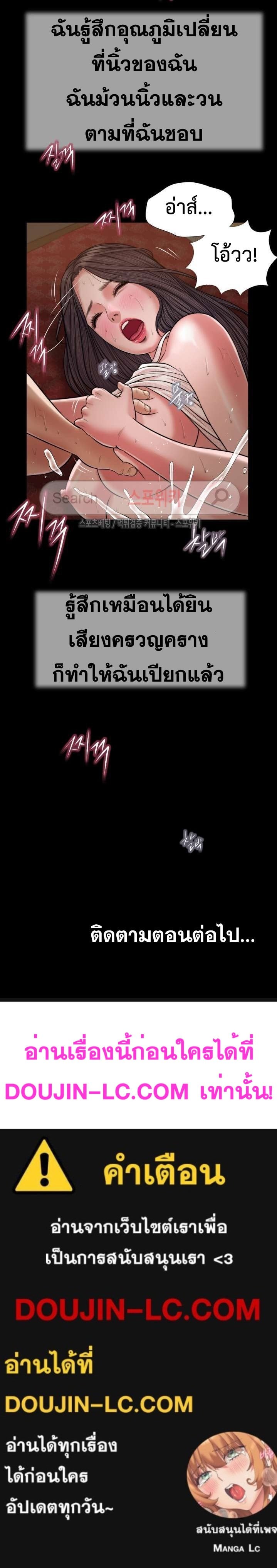 Concubine – Concubine – ตอนที่ 24 หน้า 20