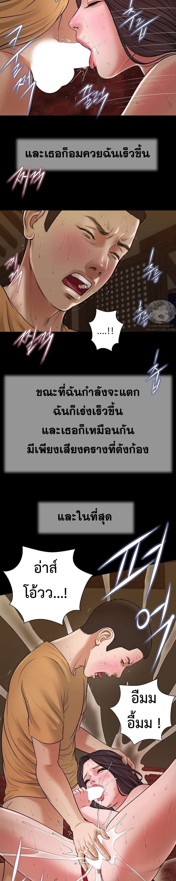 Concubine – Concubine – ตอนที่ 25 หน้า 4