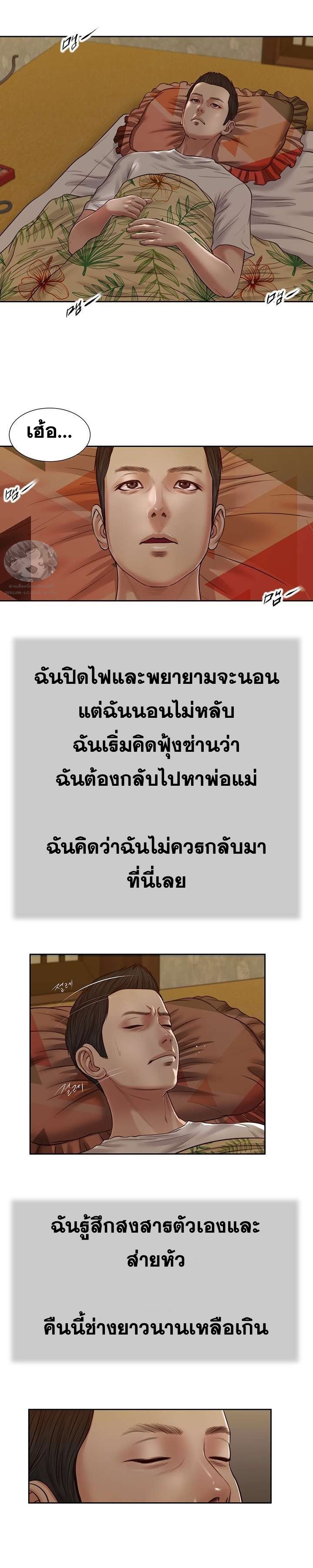 Concubine – Concubine – ตอนที่ 25 หน้า 6