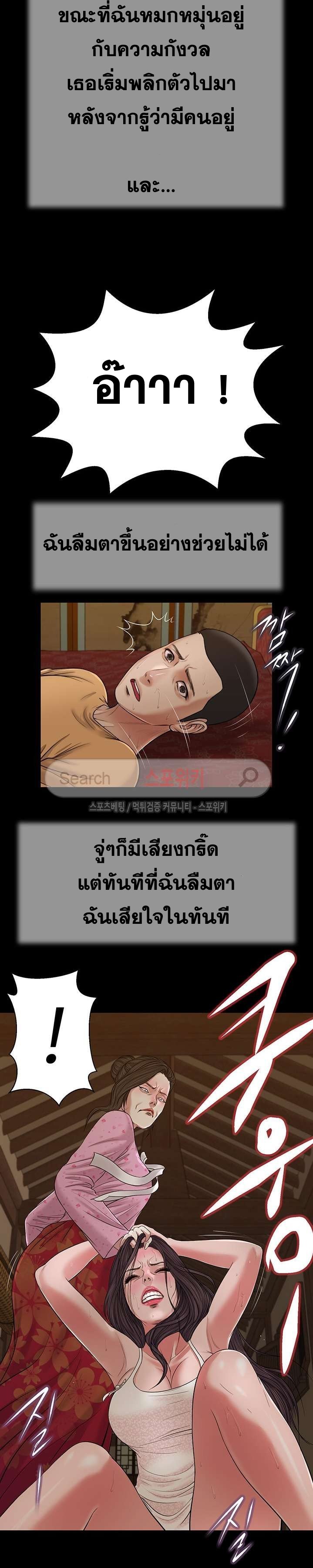 Concubine – Concubine – ตอนที่ 25 หน้า 11
