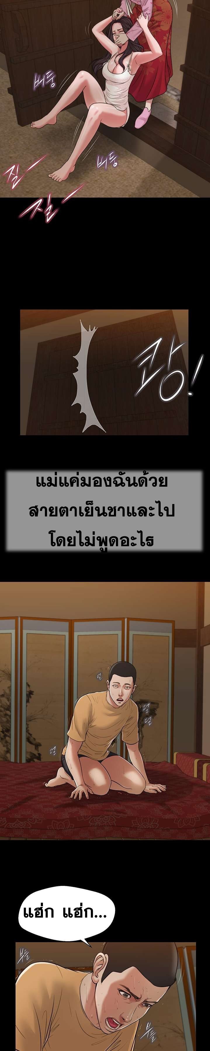 Concubine – Concubine – ตอนที่ 25 หน้า 13