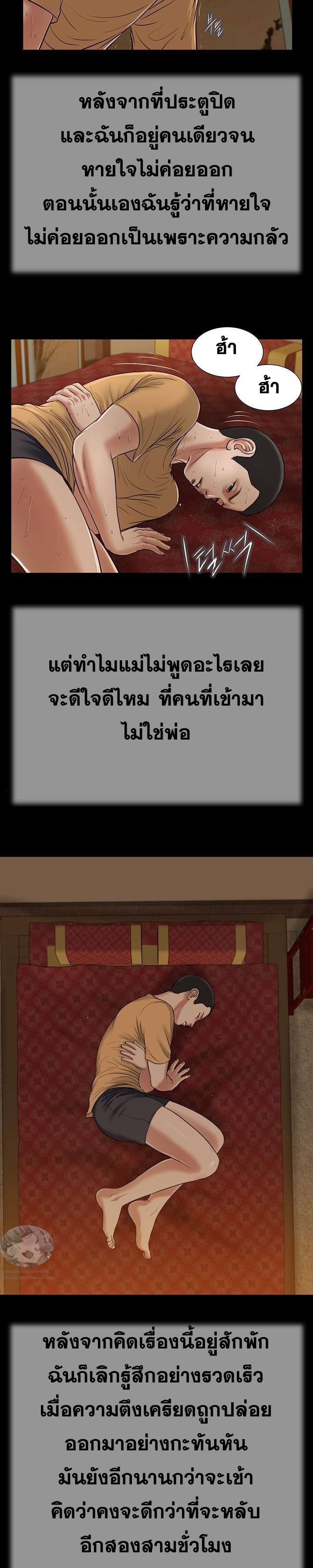 Concubine – Concubine – ตอนที่ 25 หน้า 14