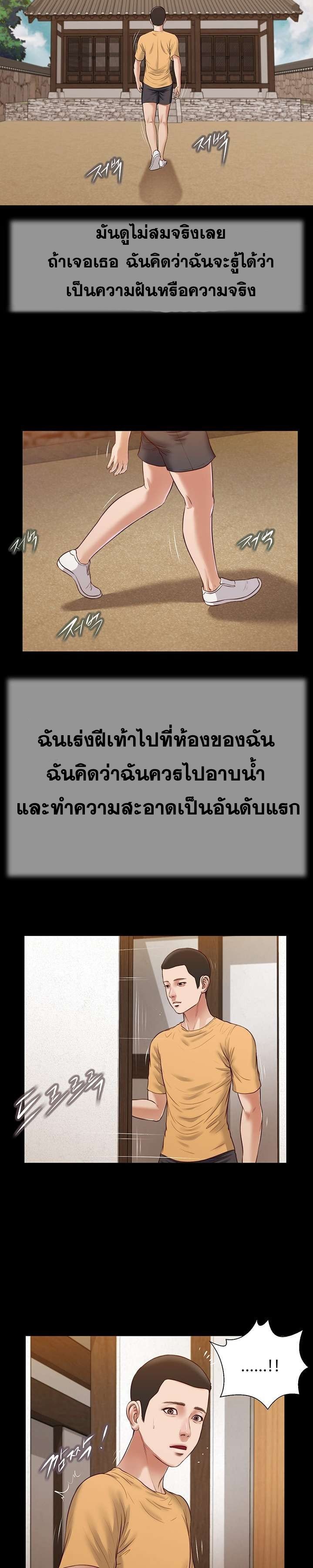 Concubine – Concubine – ตอนที่ 25 หน้า 17