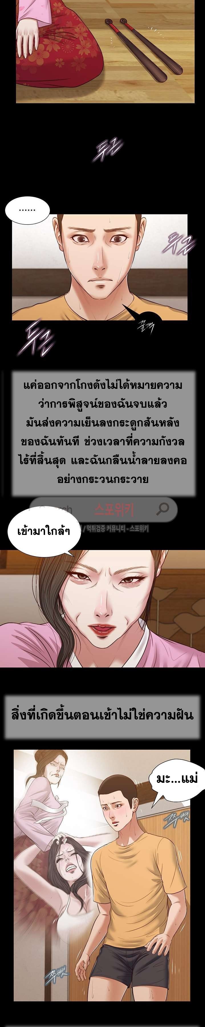 Concubine – Concubine – ตอนที่ 25 หน้า 19