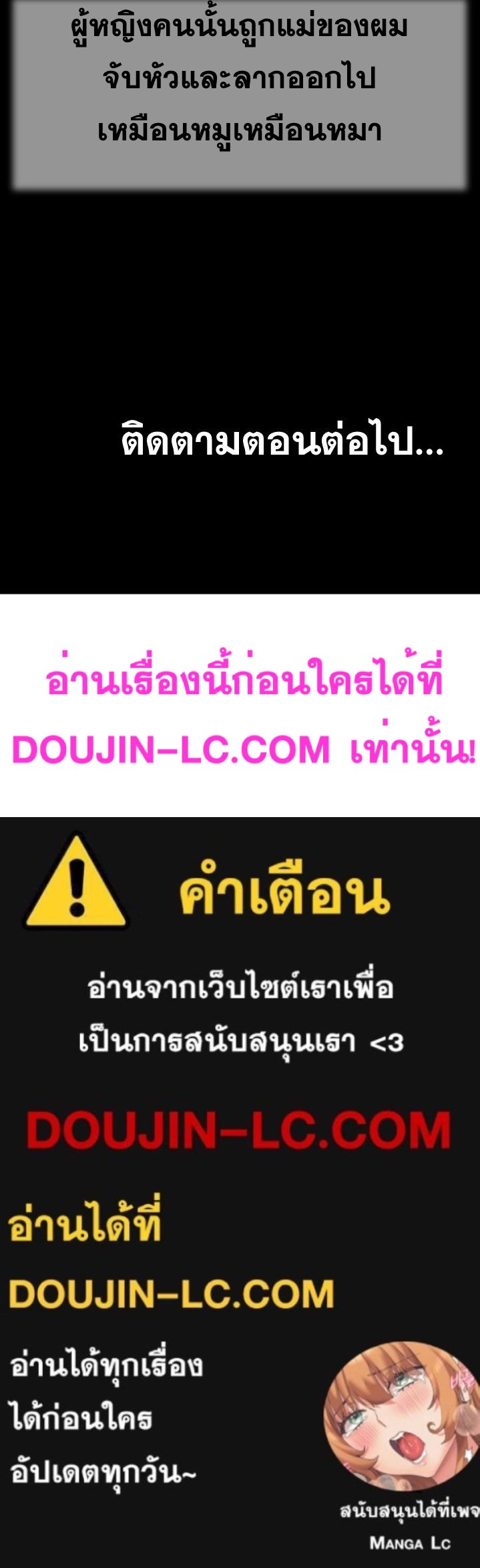 Concubine – Concubine – ตอนที่ 25 หน้า 20