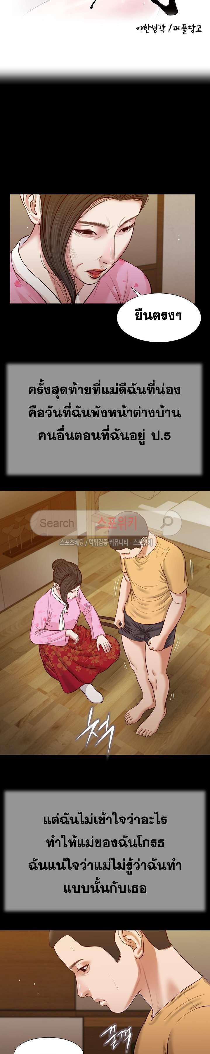 Concubine – Concubine – ตอนที่ 26 หน้า 3