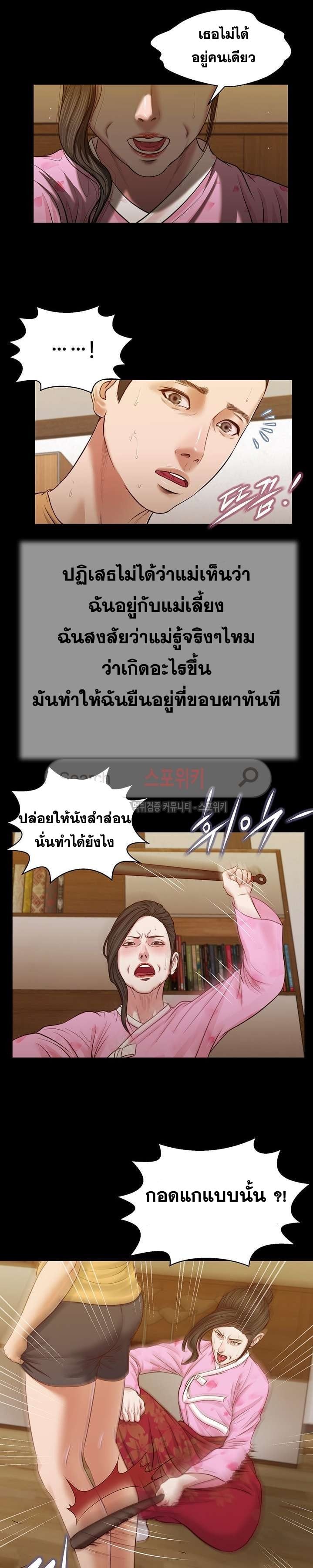 Concubine – Concubine – ตอนที่ 26 หน้า 5