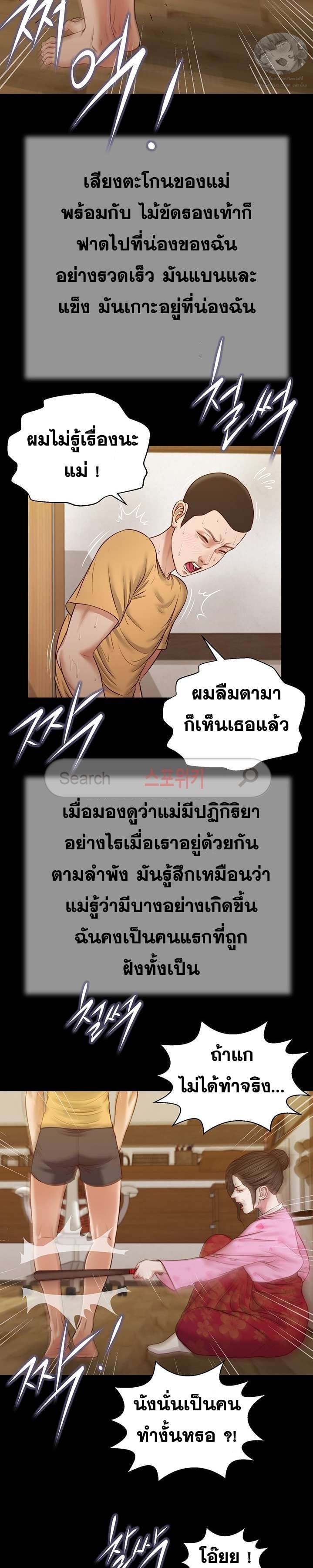 Concubine – Concubine – ตอนที่ 26 หน้า 6