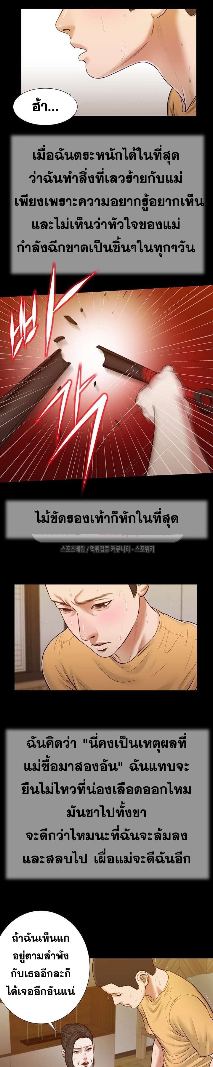 Concubine – Concubine – ตอนที่ 26 หน้า 9