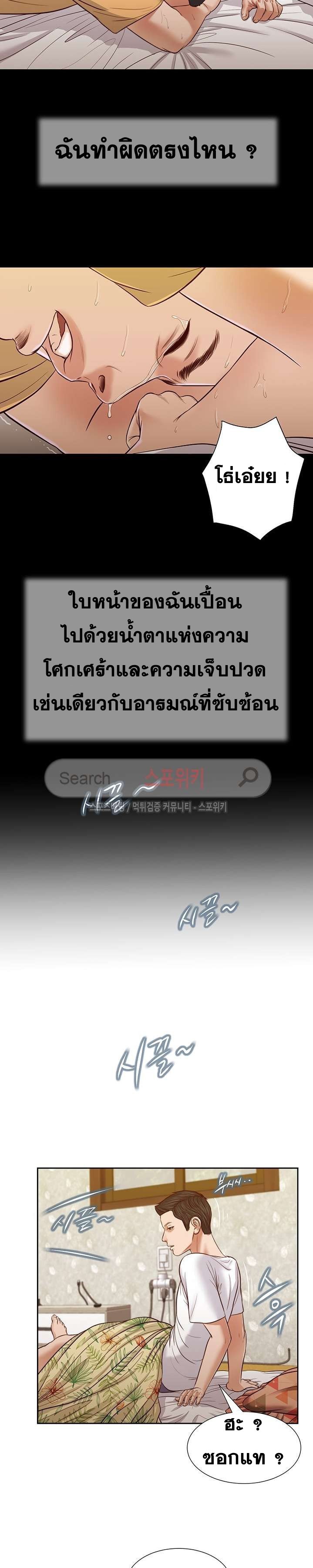 Concubine – Concubine – ตอนที่ 26 หน้า 11