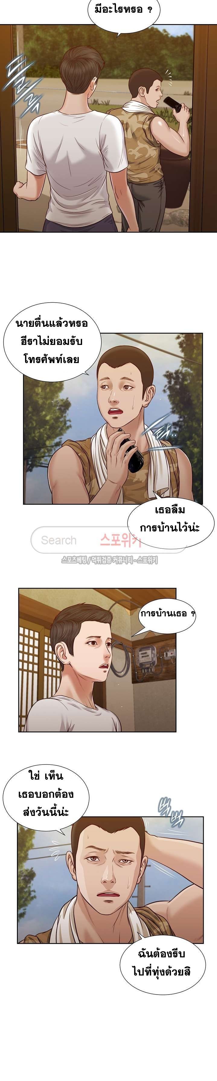 Concubine – Concubine – ตอนที่ 26 หน้า 12