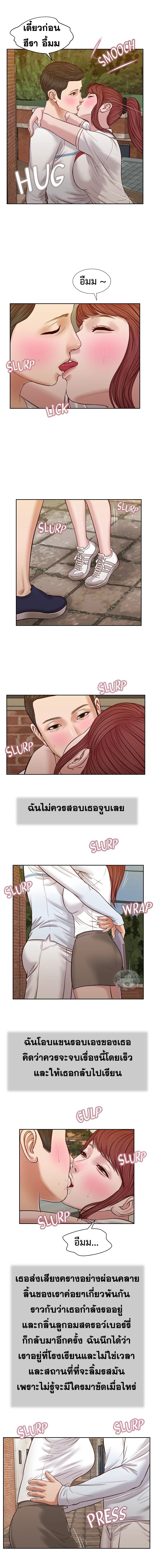 Concubine – Concubine – ตอนที่ 26 หน้า 15