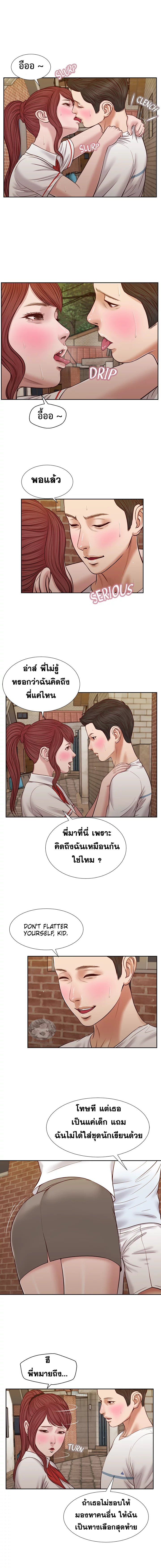 Concubine – Concubine – ตอนที่ 26 หน้า 16