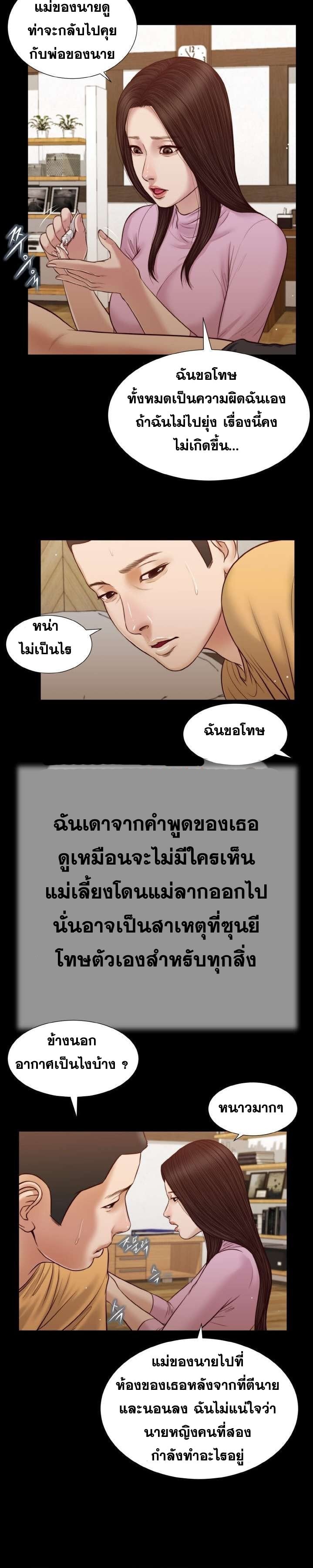 Concubine – Concubine – ตอนที่ 27 หน้า 3
