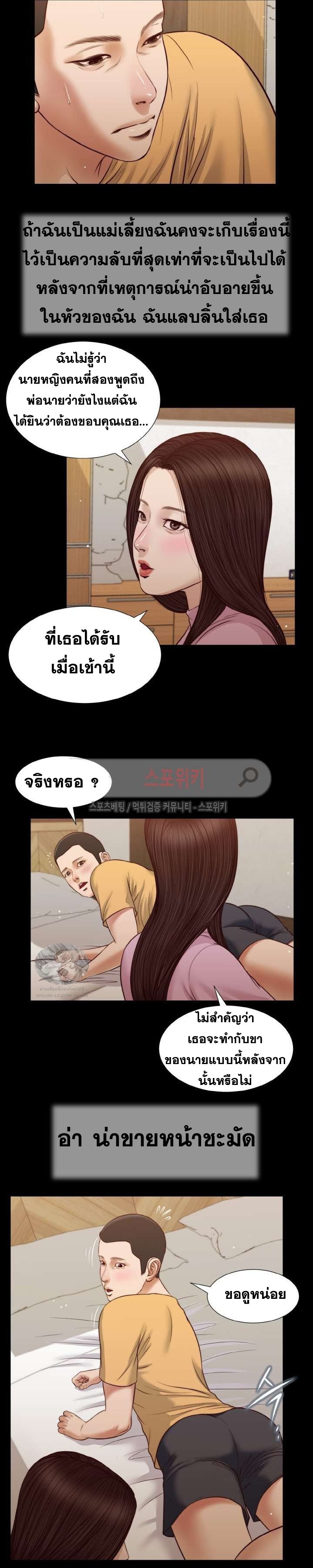 Concubine – Concubine – ตอนที่ 27 หน้า 4