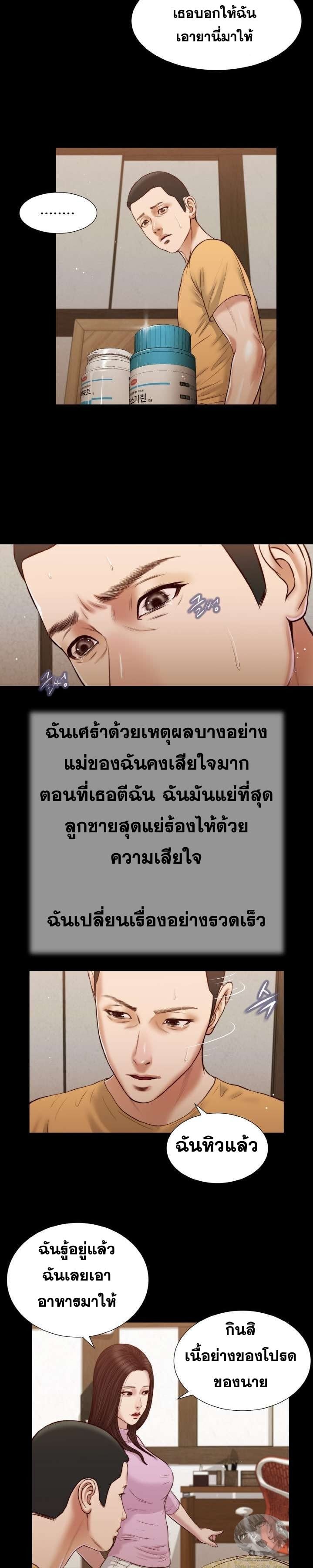 Concubine – Concubine – ตอนที่ 27 หน้า 6