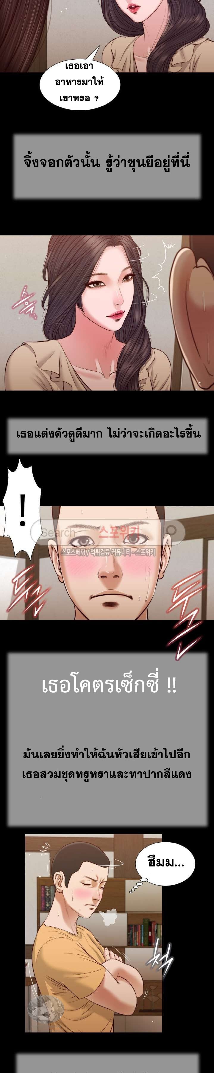 Concubine – Concubine – ตอนที่ 27 หน้า 14