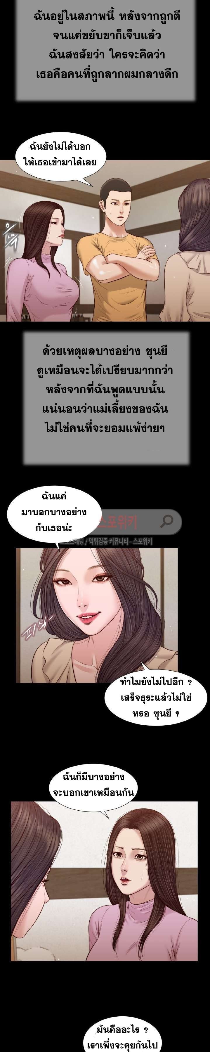 Concubine – Concubine – ตอนที่ 27 หน้า 15