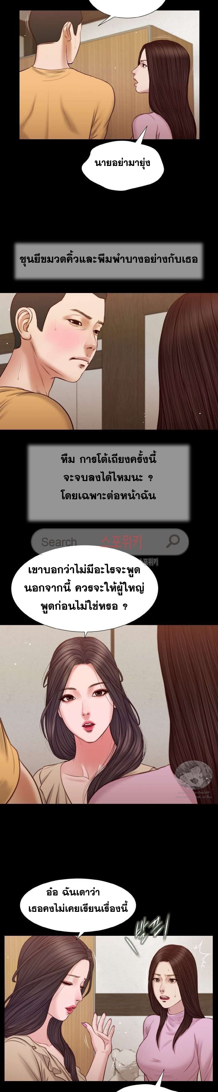 Concubine – Concubine – ตอนที่ 27 หน้า 16