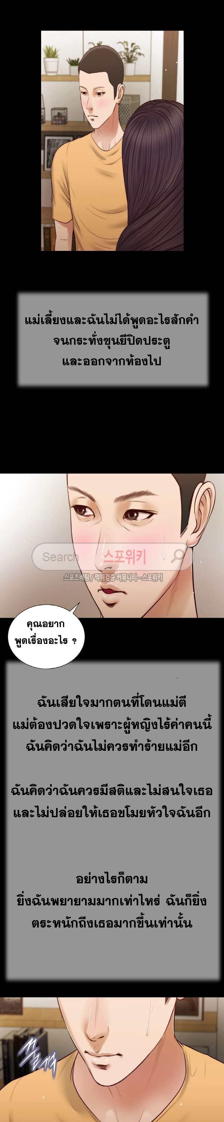 Concubine – Concubine – ตอนที่ 27 หน้า 19