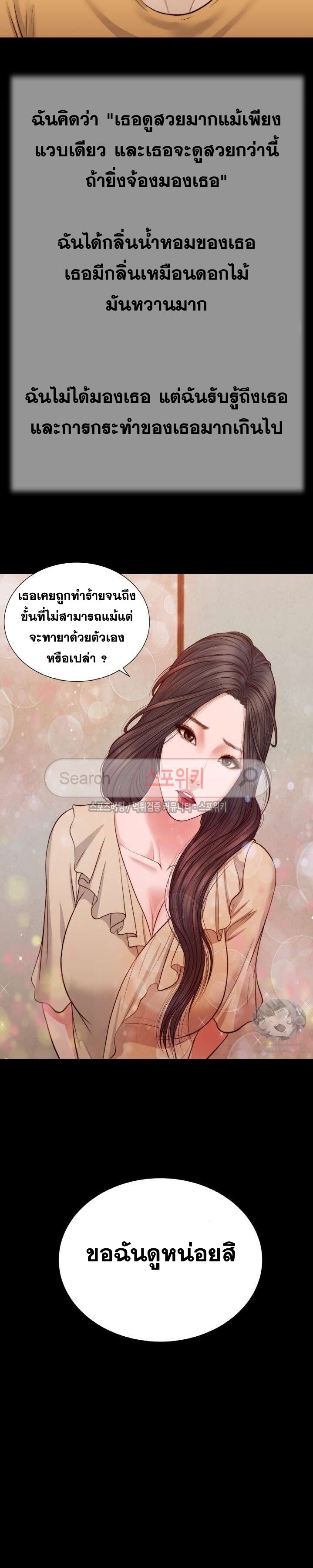 Concubine – Concubine – ตอนที่ 27 หน้า 20