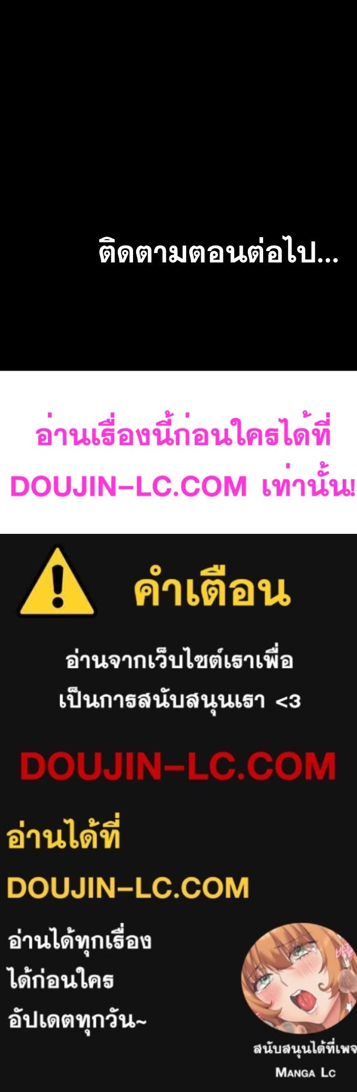 Concubine – Concubine – ตอนที่ 27 หน้า 21