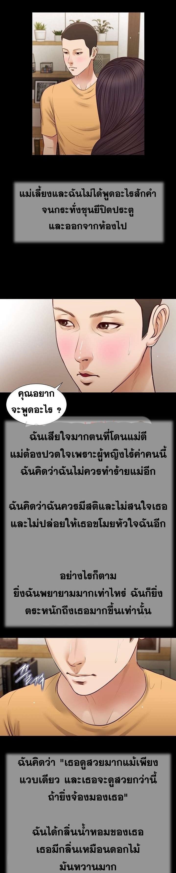 Concubine – Concubine – ตอนที่ 28 หน้า 1