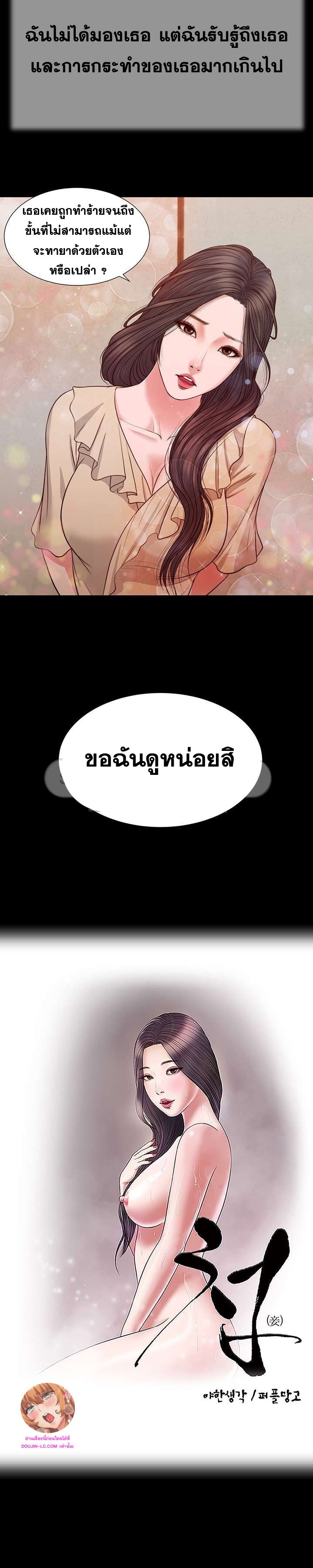 Concubine – Concubine – ตอนที่ 28 หน้า 2