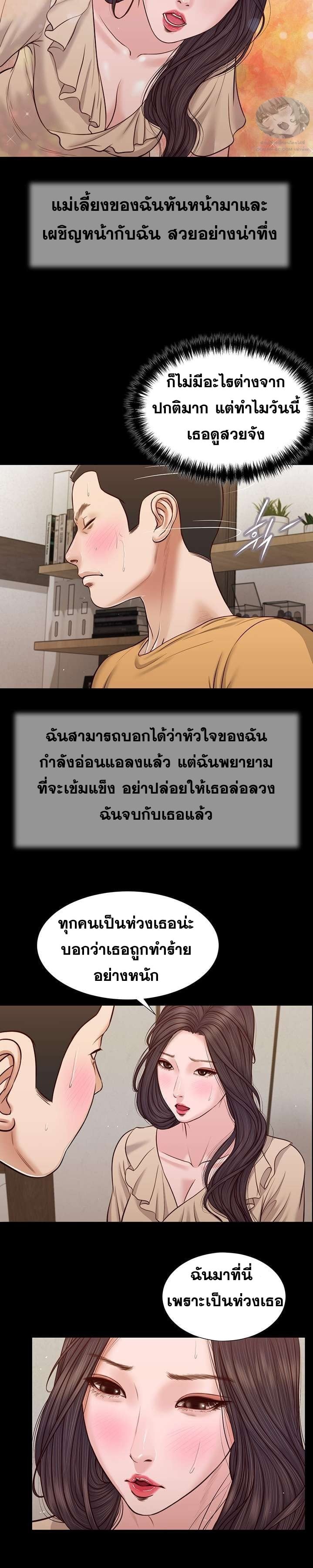 Concubine – Concubine – ตอนที่ 28 หน้า 4